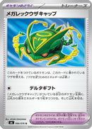 Mega Rayquaza Cap (066/076) - M6 Storm Emeralda
