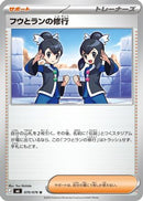Tate & Liza's Training - 070/076 (070/076) - M6 Storm Emeralda