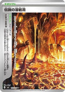 Legendary Lava Tube - 075/076 (075/076) - M6 Storm Emeralda