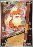 Growlithe - 078/076 (078/076) - M6 Storm Emeralda Holofoil