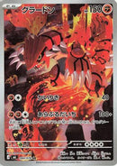 Groudon - 084/076 (084/076) - M6 Storm Emeralda Holofoil