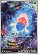 Inkay - 085/076 (085/076) - M6 Storm Emeralda Holofoil