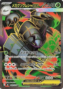 Mega Golisopod ex - 089/076 (089/076) - M6 Storm Emeralda Holofoil