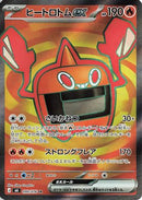 Heat Rotom ex - 090/076 (090/076) - M6 Storm Emeralda Holofoil