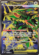 Mega Rayquaza ex - 095/076 (095/076) - M6 Storm Emeralda Holofoil