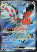 Talonflame ex - 096/076 (096/076) - M6 Storm Emeralda Holofoil