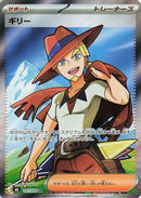 Aarune - 101/076 (101/076) - M6 Storm Emeralda Holofoil