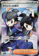 Tate & Liza's Training - 103/076 (103/076) - M6 Storm Emeralda Holofoil