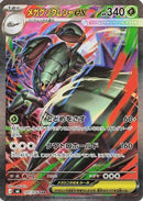 Mega Golisopod ex - 107/076 (107/076) - M6 Storm Emeralda Holofoil