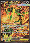 Mega Rayquaza ex - 110/076 (110/076) - M6 Storm Emeralda Holofoil