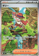 Aarune - 111/076 (111/076) - M6 Storm Emeralda Holofoil