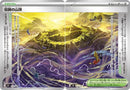 Legendary Summit [Set of 2] (073/076 / 074/076) - M6 Storm Emeralda