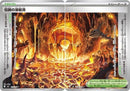 Legendary Lava Tube [Set of 2] (075/076 / 076/076) - M6 Storm Emeralda