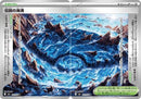 Legendary Marine Trench [Set of 2] (071/076 / 072/076) - M6 Storm Emeralda