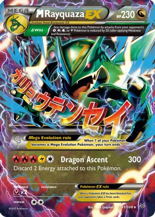 M Rayquaza EX (061/108) [XY  Roaring Skies] Holofoil - Ultra Rare
