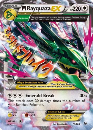 M Rayquaza EX (076/108) [XY  Roaring Skies] Holofoil - Ultra Rare