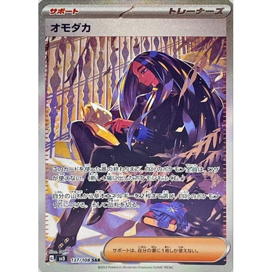 PSA 10 Geeta SAR 137/108 sv3 Ruler of the Black Flame Japanese Card Pokemon