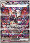 2023 Pokemon CHARIZARD EX