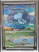 Pokemon Mew EX Paf En Paldean Fates 232/091 Special Illustration Rare PSA 9